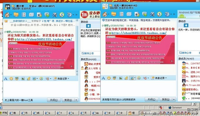 <em>女鞋</em>秒杀活动,QQ群<em>软文</em>群发推广,一元一稿,_回