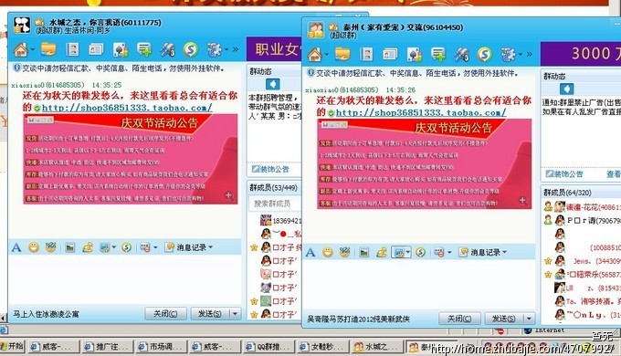 <em>女鞋</em>秒杀活动,QQ群<em>软文</em>群发推广,一元一稿,_查