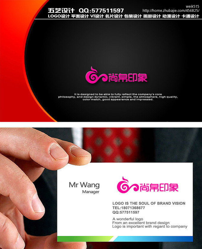 淘宝<em>少女装</em>店铺LOGO设计_五艺之星 -- <em>取名</em>+