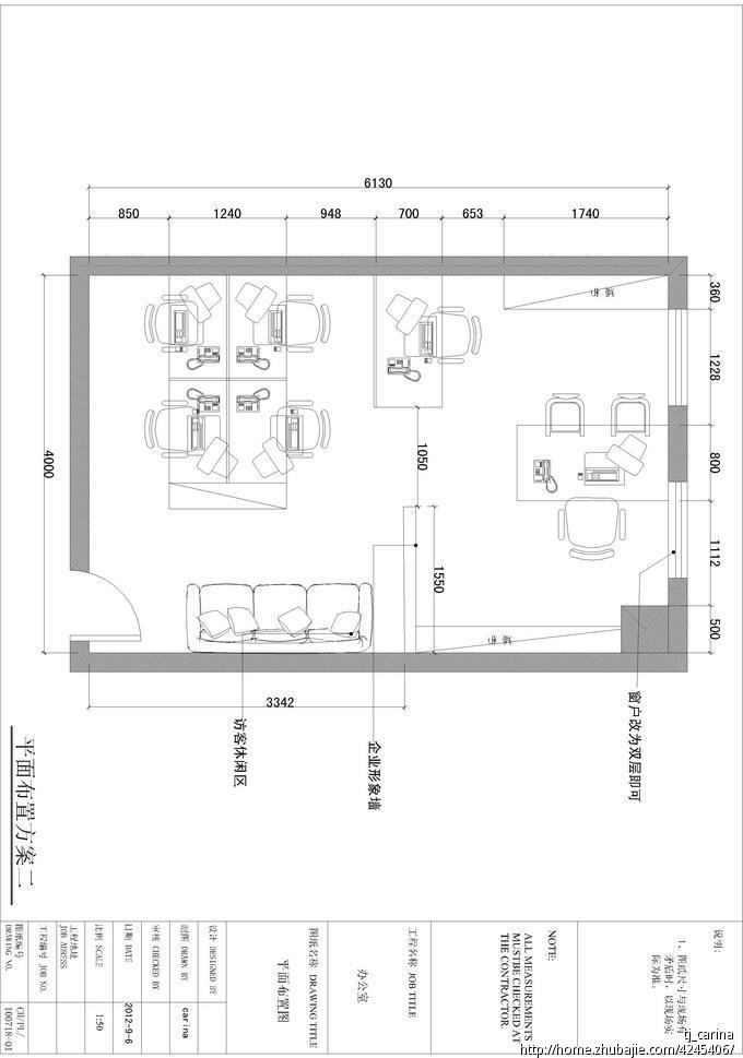 科技公司小型办公室布局设计