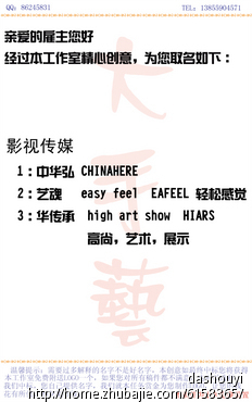 影视文化网站起名:名称域名征集 - 公司起名 - 起