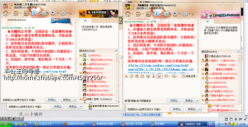 炒股软件庆双节活动,QQ群软文群发推广,一元一