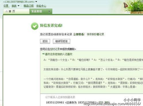 不同城市,给正在追求的<em>女孩道歉</em>,一元一条-道歉