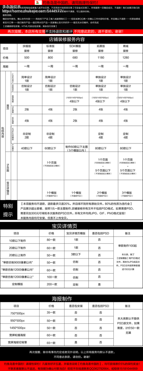 一佰电池有限公司淘宝网店<em>宝贝描述</em>详情宣传-