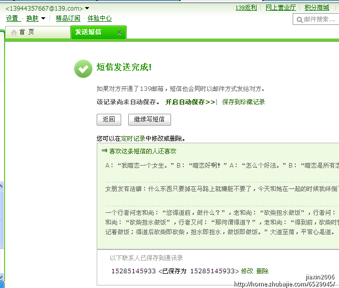 在<em>追女朋友</em>生日<em>短信</em>祝福