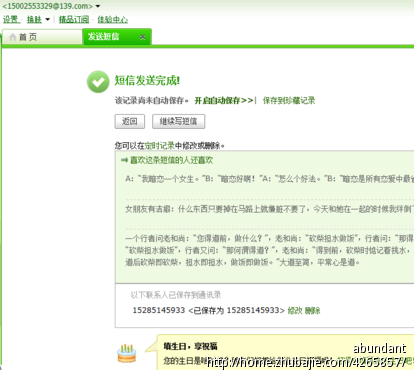 在<em>追女朋友</em>生日<em>短信</em>祝福,一元一条-猪八戒网