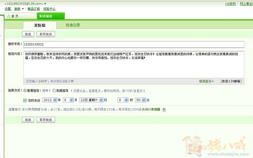 在<em>追女朋友</em>生日<em>短信祝福</em>,一元一条-猪八戒网