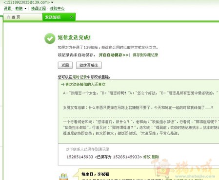 在<em>追女朋友</em>生日<em>短信祝福</em>,一元一条-猪八戒网