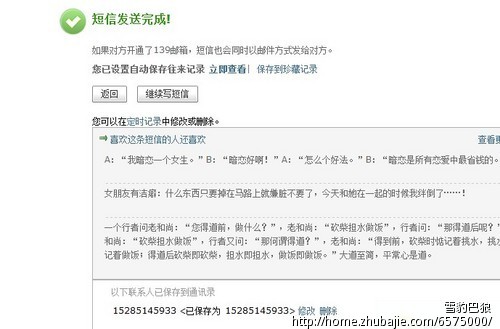 在<em>追女朋友</em>生日<em>短信</em>祝福,一元一条-生日祝福-猪