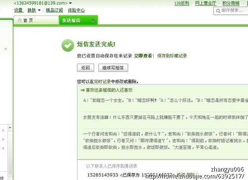 在<em>追女朋友</em>生日<em>短信祝福</em>,一元一条-猪八戒网