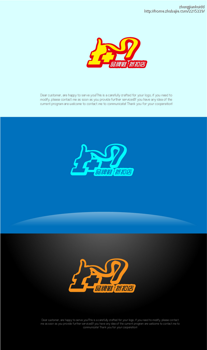 鞋店logo设计 云爻设计 投标-猪八戒网
