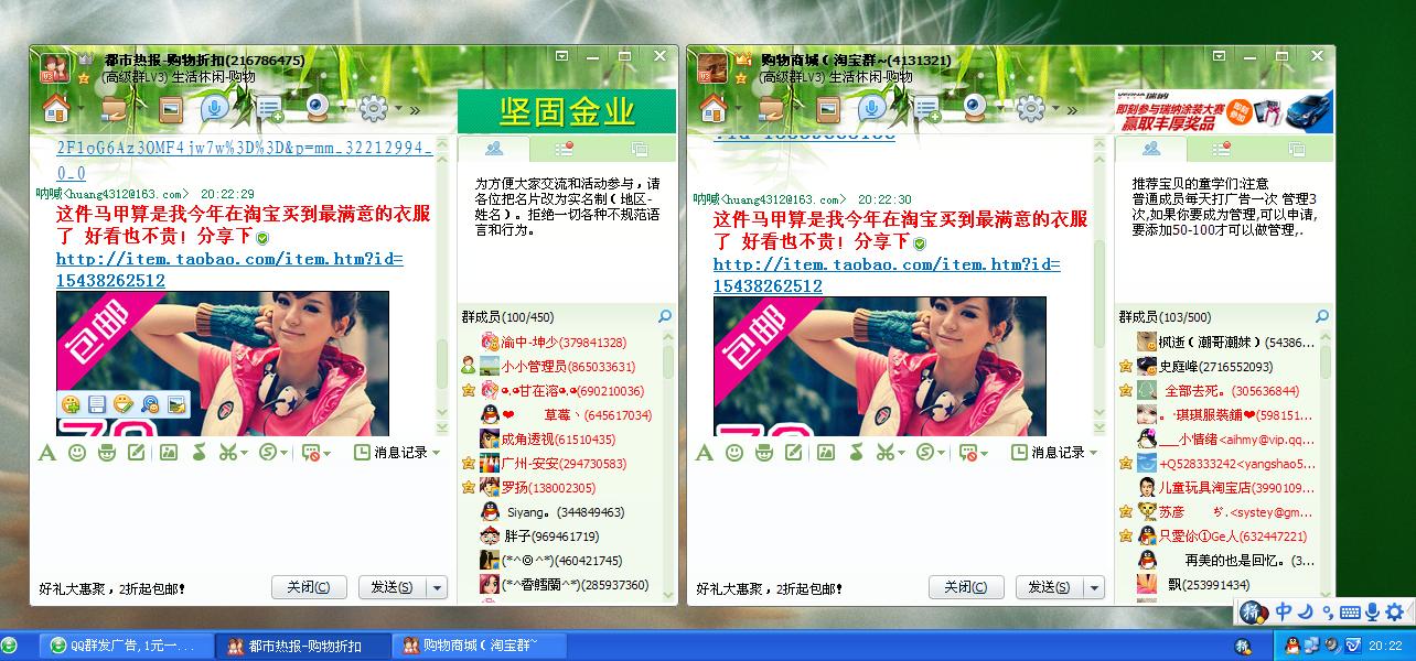 qq群发广告,1元一个,在线审核