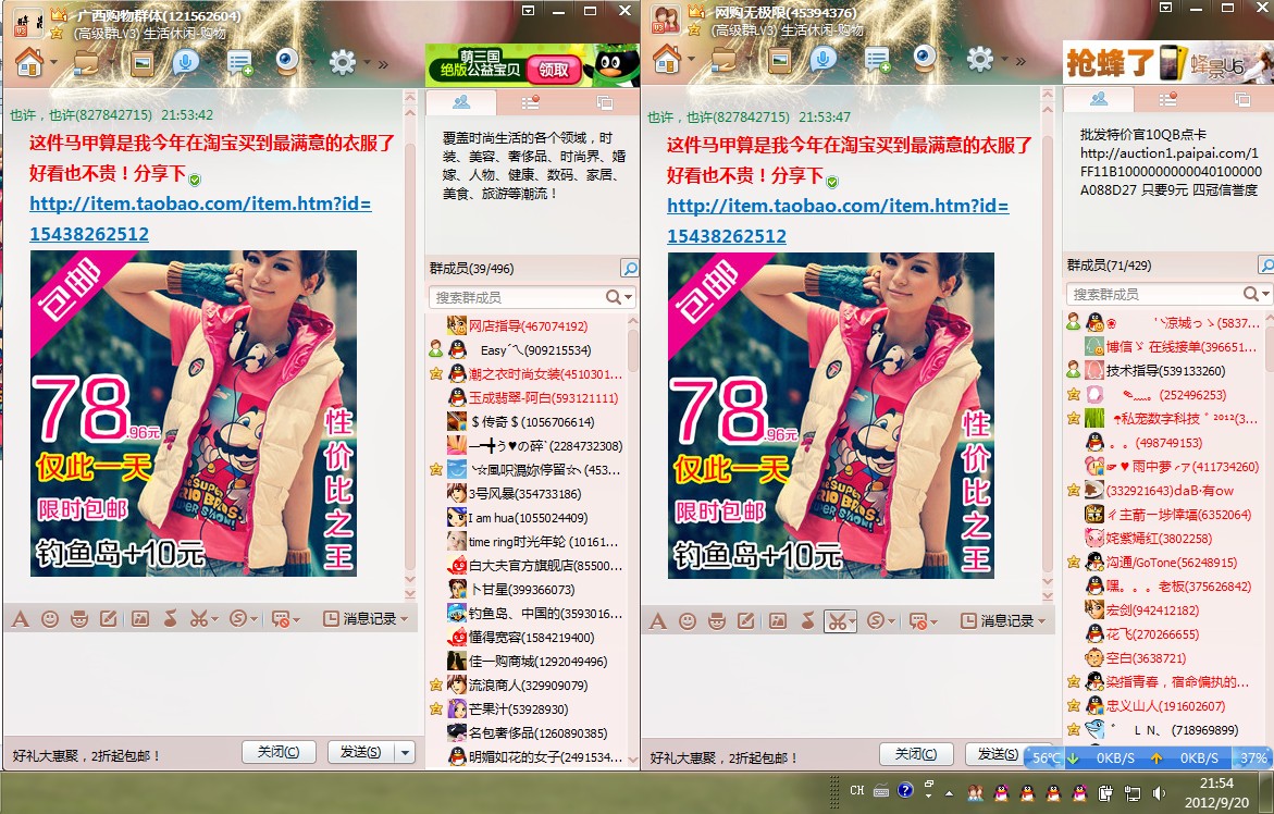 qq群发广告,1元一个,在线审核