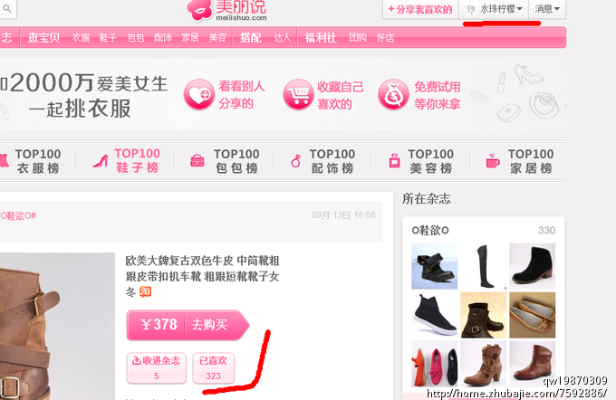 ￥200 美丽说推广,点击赚钱_飞扬文案_36481