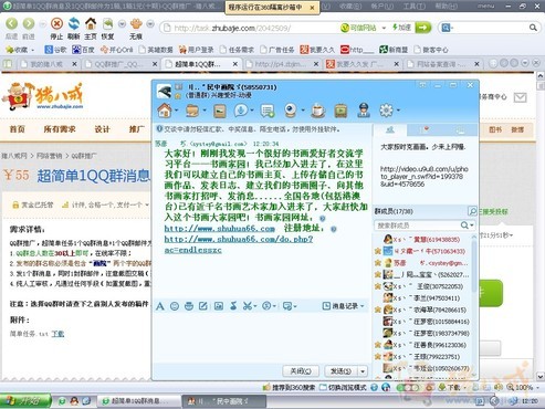 超简单1QQ群消息及1QQ群邮件为1稿,1稿1元