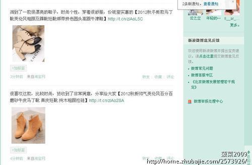 淘宝微博推广,只需简单步骤,不定时审核 - 新闻