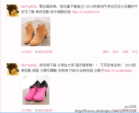 淘宝微博推广,只需简单步骤,不定时审核 - 新闻