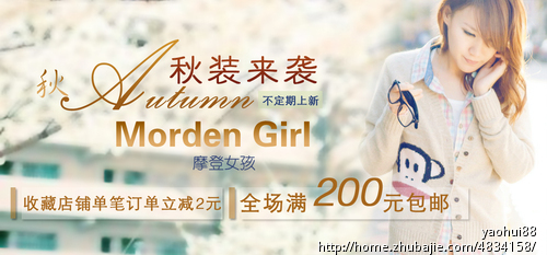 <em>淘宝</em>店铺大图<em>轮播图片</em>制作-广告策划-猪八戒网
