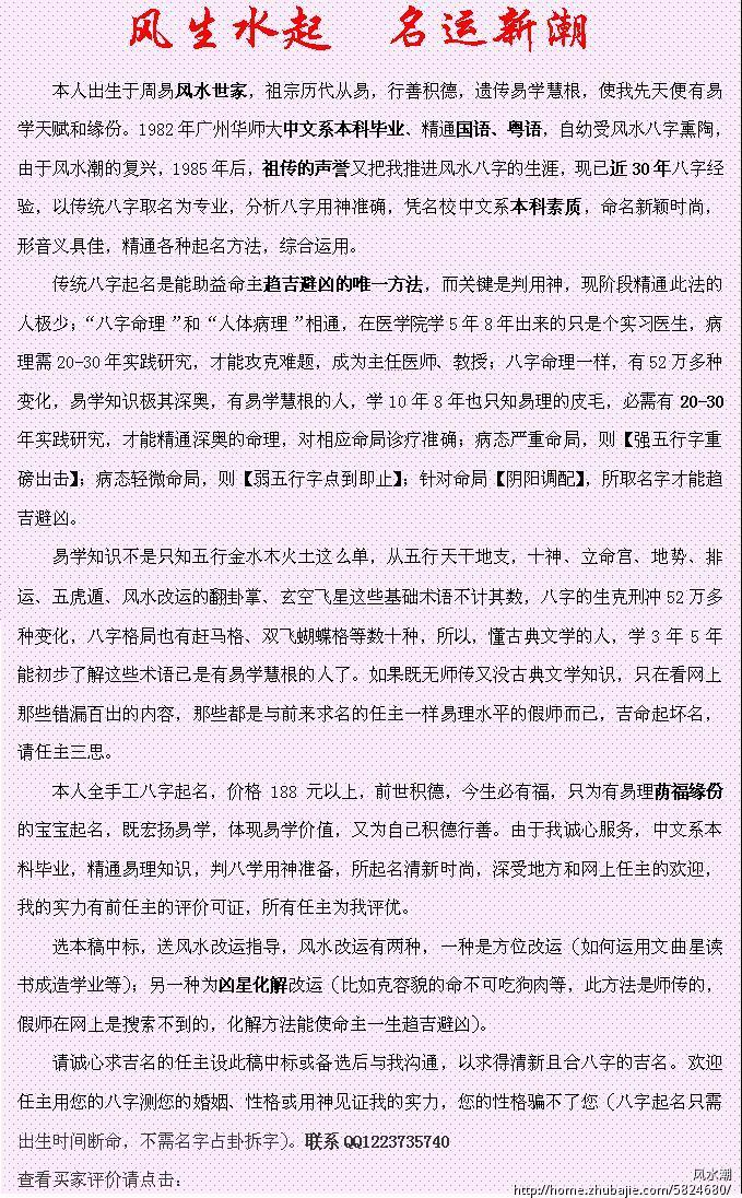 龙年<em>唐姓女宝宝取名</em>-宝宝起名-猪八戒网