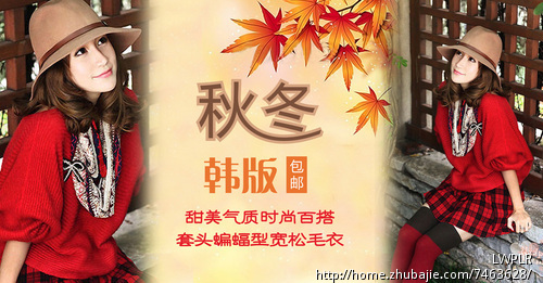 <em>淘宝女装店</em>海报设计3幅 - 海报设计 - 宣传品设
