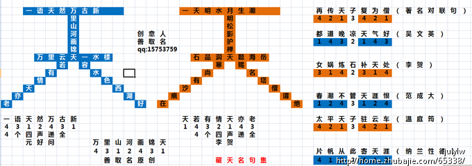 <em>邱姓女宝宝取名</em>_善名轩四声喜全递_3664677
