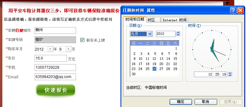 我接到的电话是: 075595511 