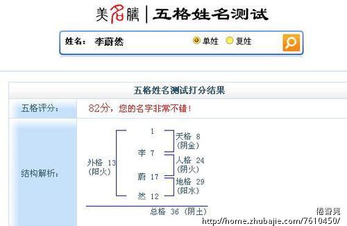 <em>李姓女宝宝起名</em> - 宝宝起名 - 起名取名 - 猪八戒