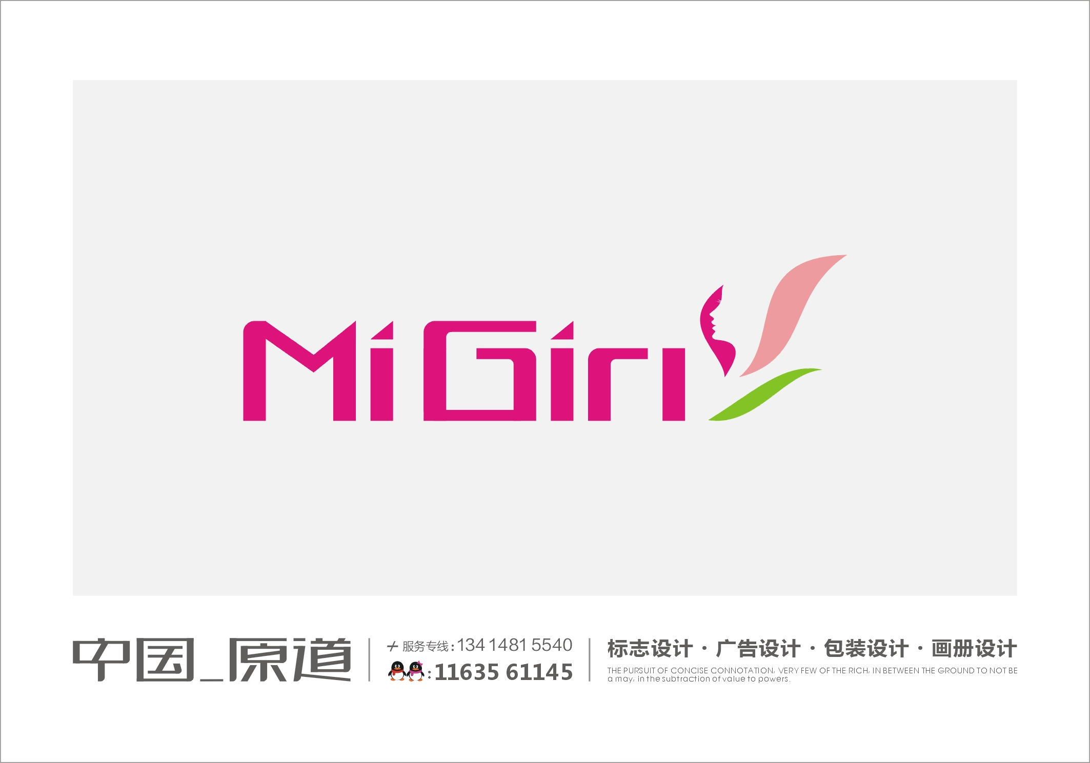 <em>女包</em>品牌英文文字<em>logo设计</em>