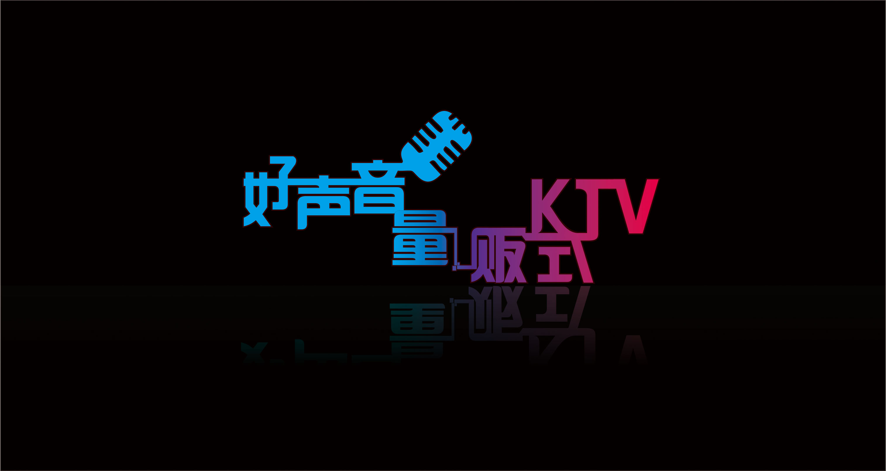 ktv_logo设计