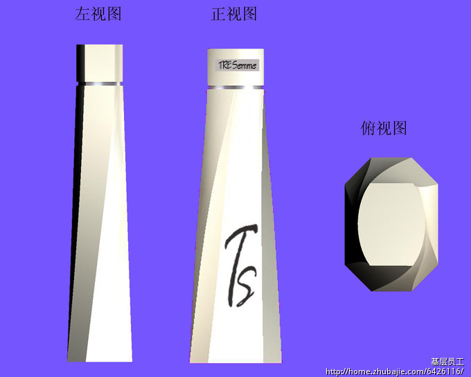 设计一个发胶(<em>头发定型</em>)瓶子,急!-瓶型设计-猪八