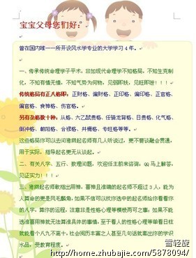 <em>何姓女宝宝取名</em>-宝宝起名-猪八戒网