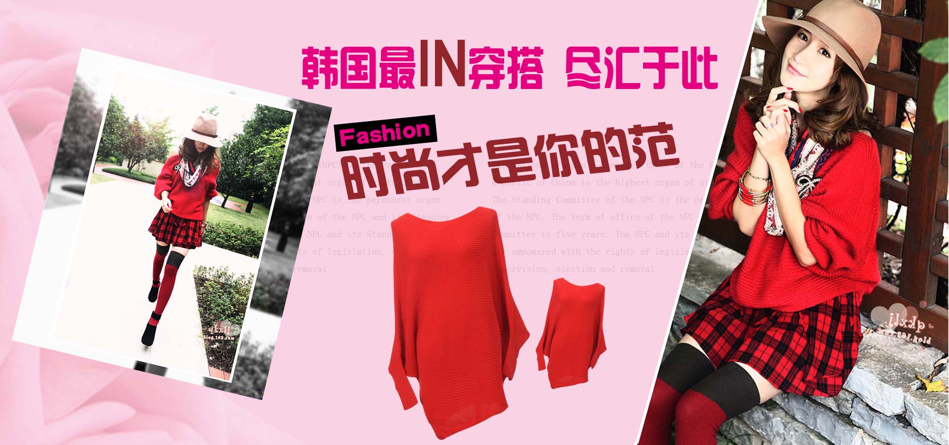 <em>淘宝女装店</em>海报设计3幅