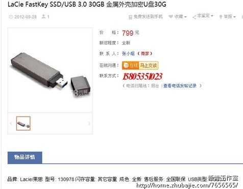 在58同城,赶集,百姓网发布2手存储