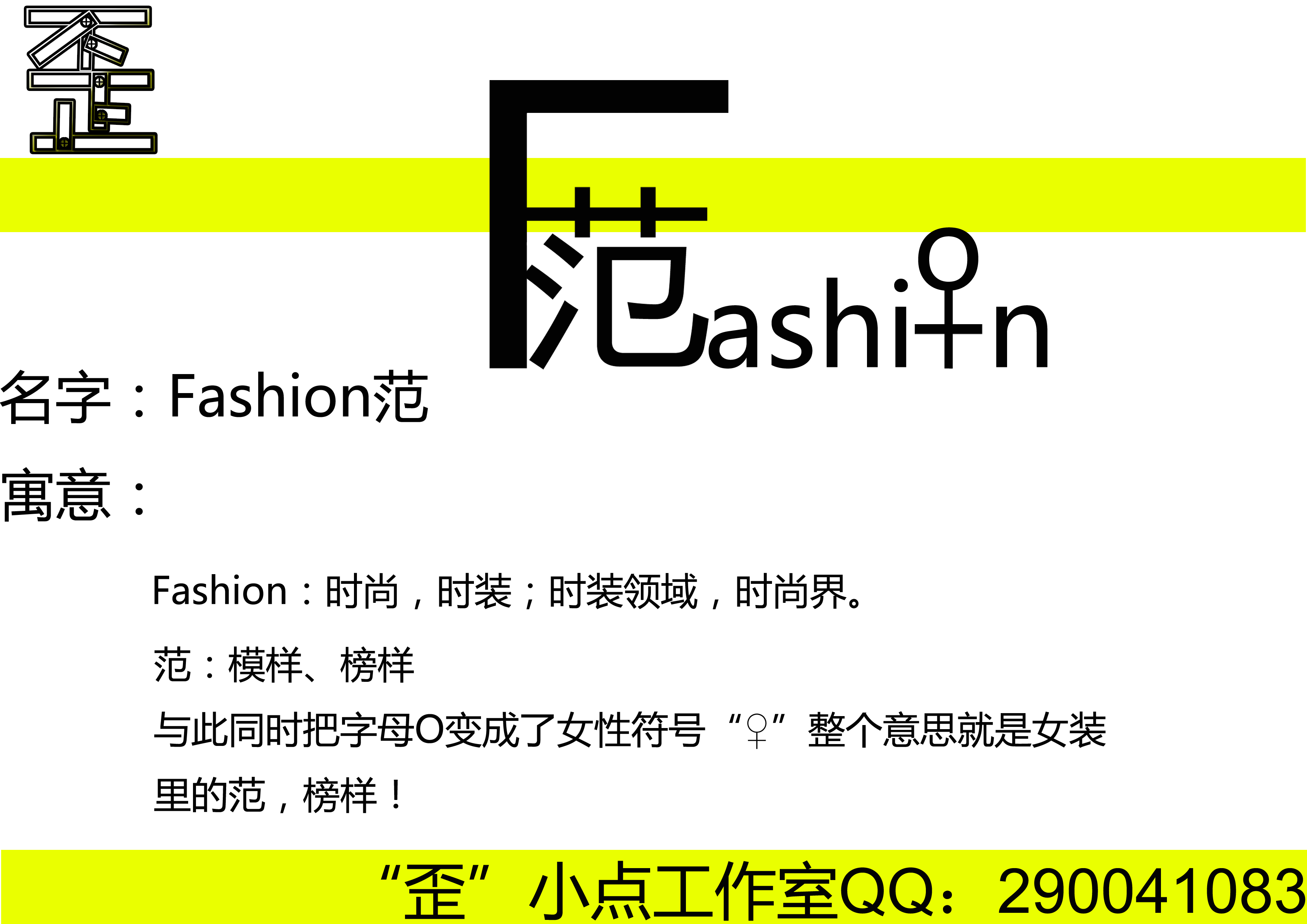 韩版<em>女装</em>店铺<em>起名</em>-<em>公司起名</em>-猪八戒网