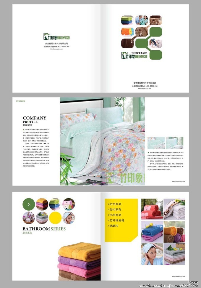 家纺企业画册排版,设计