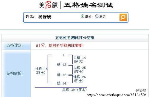 <em>杨姓女宝宝</em>取名 - 宝宝起名 - 起名取名 - 猪八戒