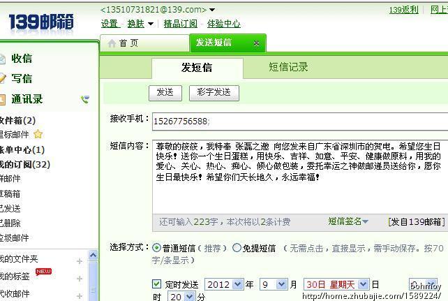 分隔两地<em>异地</em>恋<em>女友生日</em>,望短信祝福,拜托大家