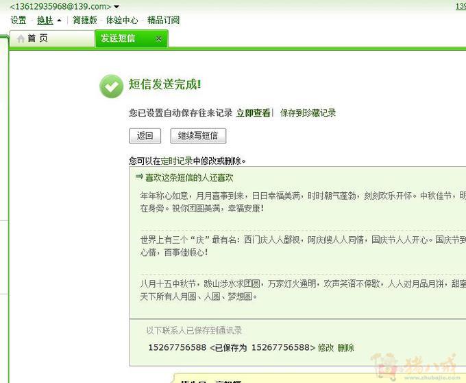分隔两地<em>异地</em>恋<em>女友生日</em>,望短信祝福,拜托大家