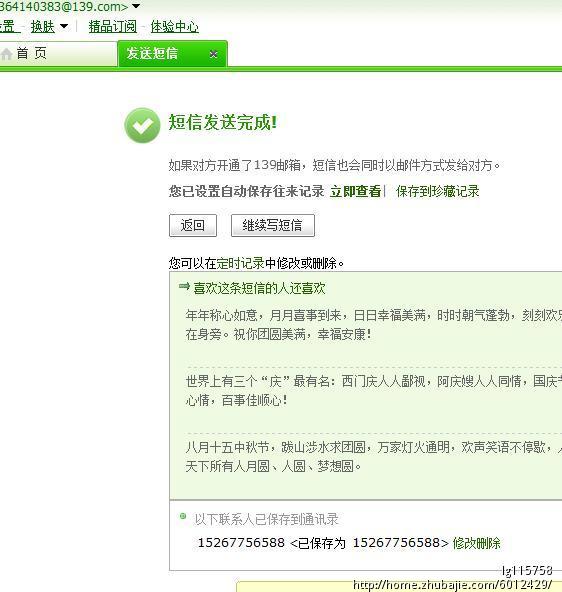 分隔两地<em>异地</em>恋<em>女友生日</em>,望短信祝福,拜托大家