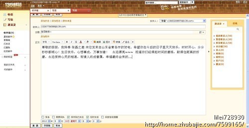 分隔两地<em>异地</em>恋<em>女友生日</em>,望短信祝福,拜托大家