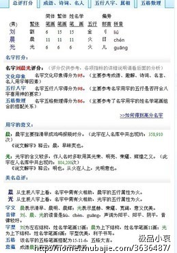 刘姓男宝宝<em>起名</em>,宝宝<em>起名</em> - 宝宝<em>起名</em> - <em>起名取名</em>