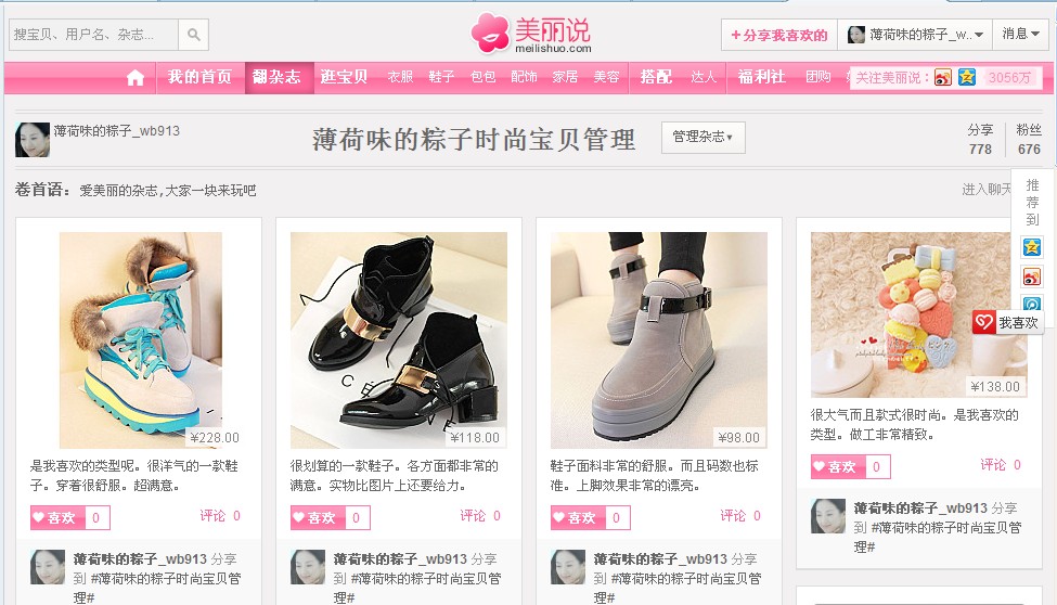 2014蘑菇街女鞋_蘑菇街女鞋2014新款,蘑菇街2014春