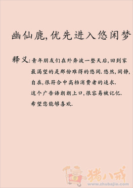 家居服/<em>睡衣</em>品牌求一句广告语品牌传播语 - 广
