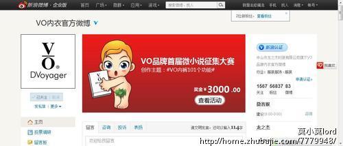 30元/稿【微小说征集大赛】VO<em>内裤</em>101个功能