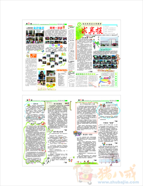 小学<em>报纸排版</em>设计-<em>排版</em>设计-猪八戒网