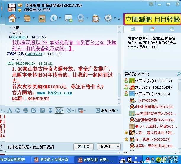 传奇私服推广,1元1件!长期任务!_小龙喜欢你_