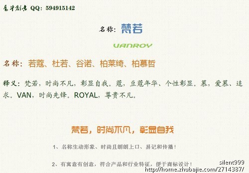 品牌起名-<em>女士</em>品牌内衣<em>中文名</em>征集 - 品牌起名