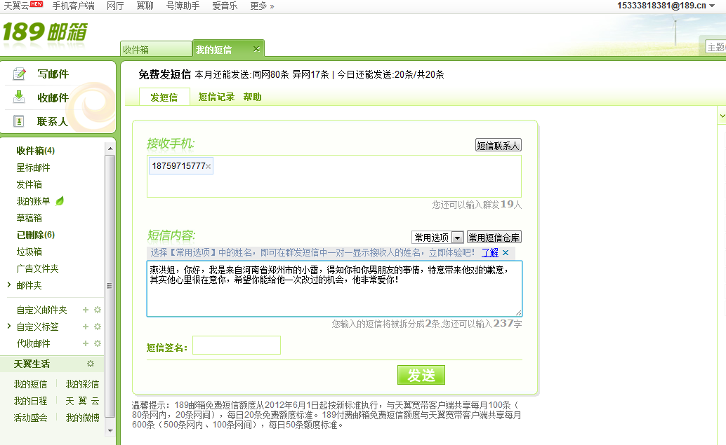 分享给朋友:+共34个稿件