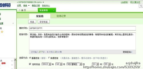 帮忙发一句话短信<em>挽回</em>要<em>分手</em>的<em>女友</em>-道歉短信