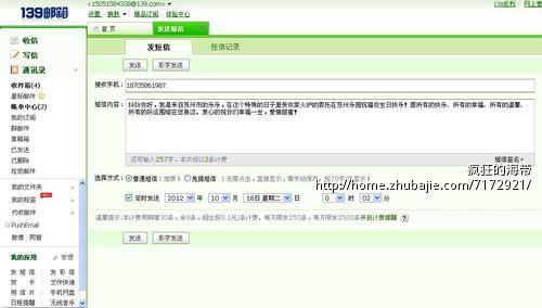 急!<em>女友</em>10月16日<em>生日,求创意</em>祝福短信,一元一